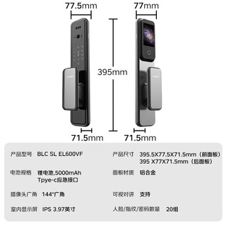 博世（BOSCH）智能电子门锁 3D人脸识别指纹密码视频对讲 别墅入户门防盗电子门 【EL600VF】-3D人脸识别款