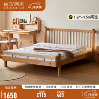 维莎实木儿童床现代简约欧洲榉木青少年竖条床卧室单人床 1.5*2.0m高床头 山毛榉儿童床