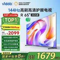 Vidda 海信电视65英寸 R65 2025款	一级能效 144Hz高刷 2+32G 换新家电液晶游戏电视65V1Q-R 65英寸 一级能效