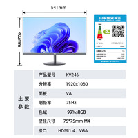 KVL 23.8英寸电脑显示器