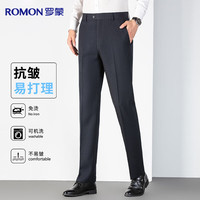 罗蒙西裤男士高腰免烫商务西装长裤休闲裤爸爸裤子弹力西服直筒裤子 藏青 30