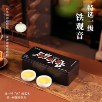 裕天昌【特选一级·尊贵臻品】乌龙茶安溪铁观音浓香型新茶210g礼盒装 【自饮好茶】浓香安溪铁观音210g