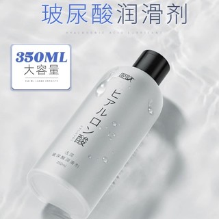 姬欲 JIUUY 玻尿酸润滑液 350ml