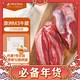  1号会员店 One's Member 澳洲安格斯M3原切牛腱子肉 1kg　