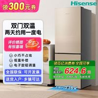 百亿补贴：海信 Hisense 冰箱双开门小型家用电冰箱冷藏冷冻迷你出租房双门宿舍小冰箱