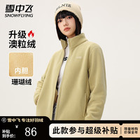 雪中飞 SNOWFLYING时尚立领摇粒绒上衣女春秋防风保暖户外轻便运动休闲抓绒外套 自然绿 165/88A