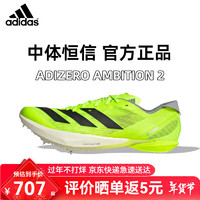 adidas 阿迪达斯 全能战士田径钉鞋钉子鞋Ambition 2 绿色 IH5798 25年新配色 43