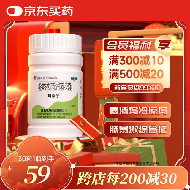 阿泰宁 [阿泰宁] 酪酸梭菌活菌胶囊 420㎎*30粒/盒用于急慢性腹泻消化不良肠道菌群紊乱OTC益生菌