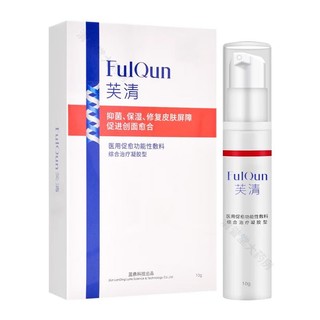 芙清 FulQun 医用促愈功能性敷料(综合治疗凝胶型)10g/瓶/盒 改善痤疮皮炎湿疹 2盒装