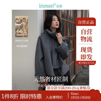 茵曼羊驼蚕丝双面毛呢外套冬女装通勤圆领短款配围巾简约上衣 深灰色S