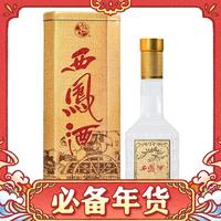 今日必买：西凤酒 金铁盒 52度 凤香型白酒 500mL*6瓶