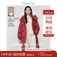 茵曼白鸭绒高端长款羽绒服冬女装连帽加厚外套大衣上衣 铁锈红 M 
