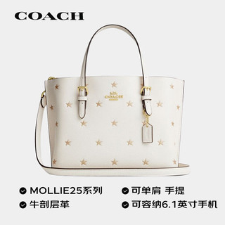 COACH 蔻驰 女士MOLLIE25中号托特包单肩手提包CW022IMCAH