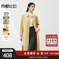 尚都比拉100%羊毛大衣女中长款冬季高级感宽松双面毛呢外套 浅黄色 S 