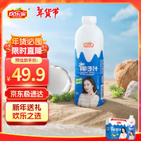 欢乐家 HUANLEJIA 生榨椰子汁 植物蛋白饮料 1kg*6瓶