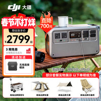 大疆（DJI） Power 1000 便携户外移动电源 户外电源 220V 露营摆摊户外车载自驾应急备用移动储能电源太阳 2600W 1024Wh 1度电【热销】 标配5: 送【高端品牌睡袋】