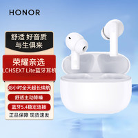 移动端、京东百亿补贴：荣耀 HONOR 亲选Earbuds 蓝牙耳机无线降噪长续航荣耀70V40X30手机适用于mate40 50Pro X7 lite Earbuds X3i（釉白色）