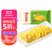 Anjoy安井虾皇蛋饺 165g/袋 火锅麻辣烫关东煮 速食熟食食材