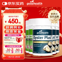 好健康 牡蛎精氨酸片组合装男士营养保健五瓶装