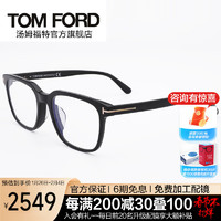 TOM FORD 汤姆·福特 汤姆.福特（TOM FORD）近视眼镜框男女超轻复古商务眼镜框防蓝光镜片配镜光学眼镜架5818 001黑色-53mm