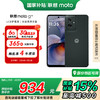 摩托罗拉 联想moto g55 5G手机 256GB+8GB 峰峦黑