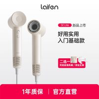 百亿补贴：徕芬 laifen SE lite入门款高速吹风机家用负离子速干电吹风机礼物