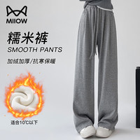 猫人（MiiOW）糯米阔腿裤女春秋冬季加绒加厚2024宽松直筒垂感慵懒休闲裤子