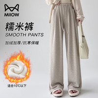 猫人（MiiOW）糯米阔腿裤女春秋冬季加绒加厚2024宽松直筒垂感慵懒休闲裤子