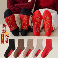 俞兆林25年本命年脚踏七星袜子蛇年红色中筒袜鸿运袜子男女同款红袜子 6716脚踏七星袜 5双 均码 (男女可穿)