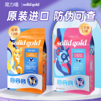 百亿补贴：素力高 SolidGold金装素力高成猫粮全品种通用鲜肉羊肉全价金素猫粮12磅