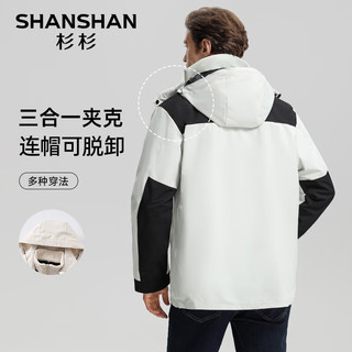 SHANSHAN杉杉夹克男秋冬季男士户外可拆卸连帽三防外套休闲保暖三合一外套 象牙白 M /170