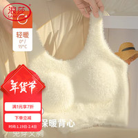 浪莎保暖内衣女【24秋冬】加厚文胸带胸垫可外穿羊毛蚕丝保暖背心 奶白色