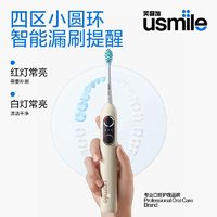 百亿补贴：笑容加 usmile 声波电动牙刷软毛智能P10PROMAX