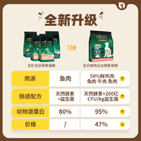 纯皓 Nutrifresh 无谷猫粮成猫增肥发腮英短蓝猫布偶生骨肉国产专用猫粮3.6kg