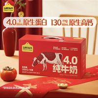 认养一头牛 全脂纯牛奶 4.0g蛋白质 200ml*18盒