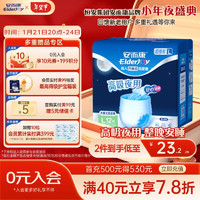 安而康 ElderJOY 超值装夜用型成人拉拉裤L12片臀围95-120cm老人产妇尿不湿产褥裤