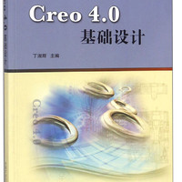 Creo4.0基础设计/高等教育“十三五”规划教材