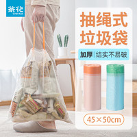 茶花 抽绳垃圾袋 2卷60只（45*50cm）