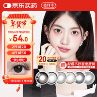 拉拜诗伞语三明治美瞳隐形眼镜硅水凝胶日抛10片远山松绿525度