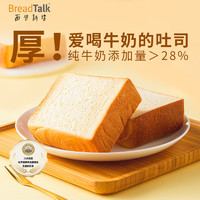 面包新语 牛乳厚切吐司营养早餐面包整箱办公室充饥零食470g 301-500g 箱装