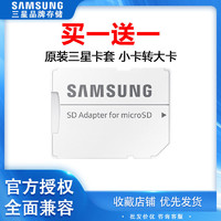 三星 SAMSUNG TF卡套高速SD卡套TF转SD内存卡托小卡转大卡转接套