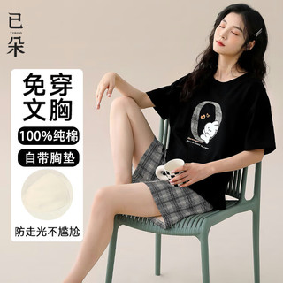 已朵 带胸垫睡衣女夏季2024新款纯棉短袖短裤套装薄款可外穿家居服夏天