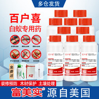 百户喜 家用防治喷剂 杀灭白蚂蚁杀虫剂 500ml 10瓶 送8L加压大喷壶