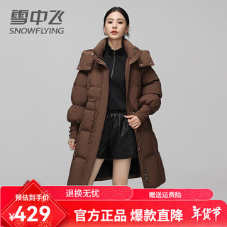 雪中飞 气质百搭加厚羽绒服女士2024冬季中长款简约时尚休闲保暖外套 咖啡色 155/80A  /90-110斤