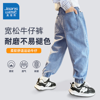 真维斯童装 JEANSWEST JNR 男童牛仔裤春季2024儿童裤子时髦帅气春装长裤束口男孩休闲裤 浅蓝/J纯色 120