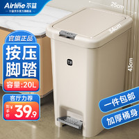 尔蓝 Airline AL-GB116 大容量双开盖垃圾桶 20L