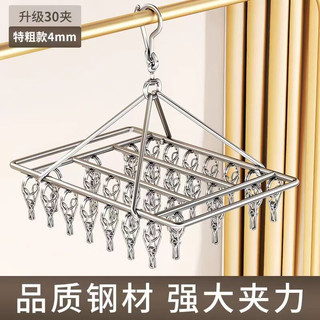 友纳 加粗不锈钢方形晾衣架 30夹