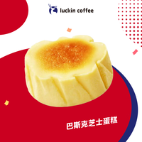 瑞幸咖啡 luckin coffee coffee咖啡 巴斯克芝士蛋糕 15天有效 限自提 coffee