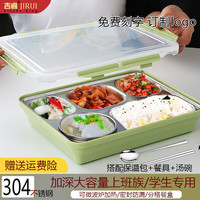 吉睿 五格便当餐盒 1.8L 学生上班族带饭分格饭盒 五格密封条 1层