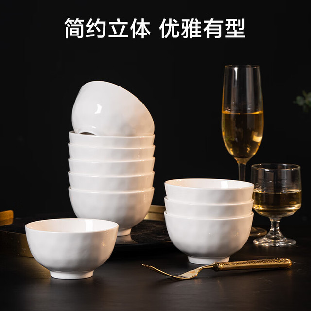 移动端、京东百亿补贴：惠寻 饭碗 中式纯白小碗家用米饭碗喝汤碗面碗套装 4.5英寸10只装